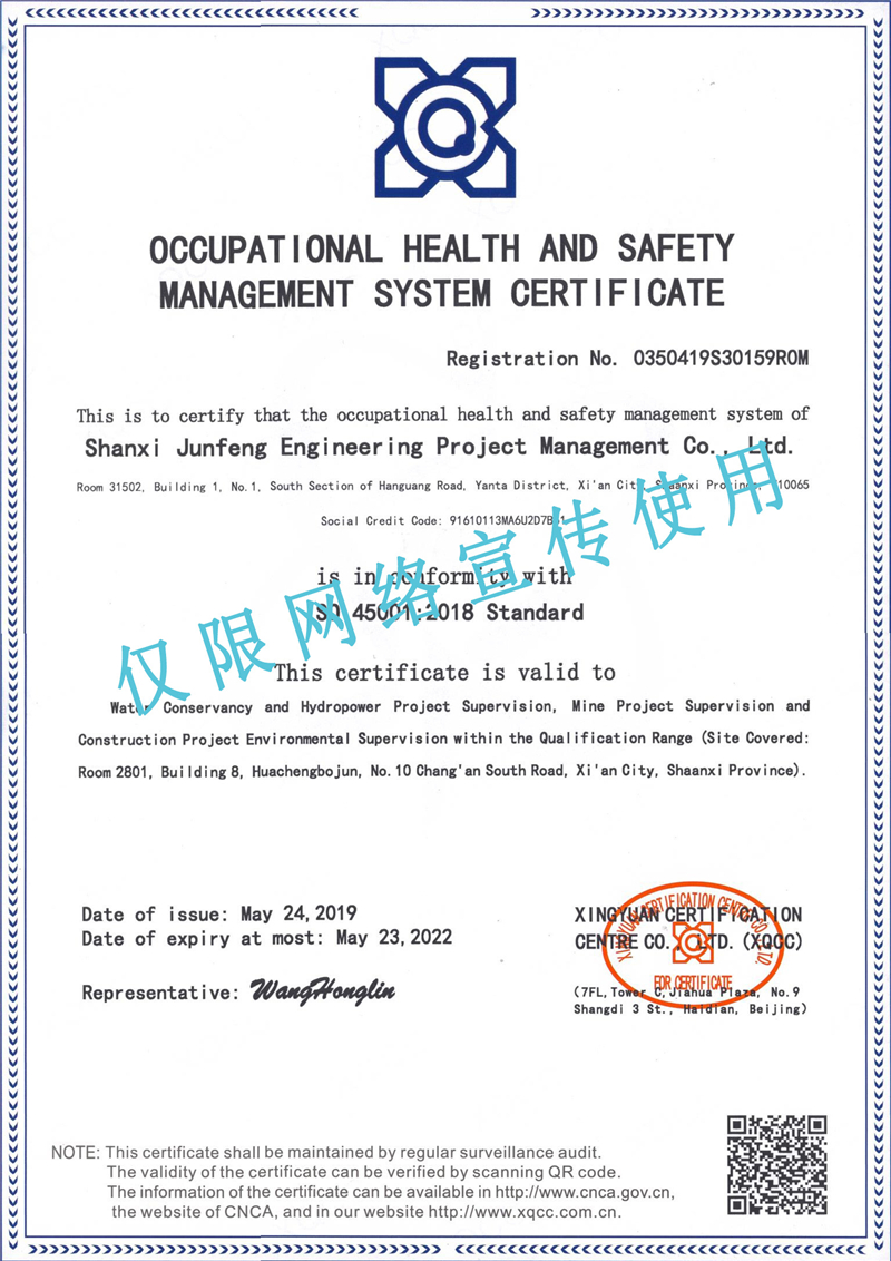 职业健康安全管理体系认证证书英文版.jpg